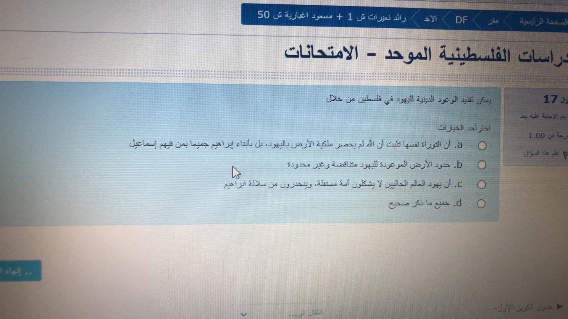 فاينل دراسات الكتروني - IMG_5740.jpg
